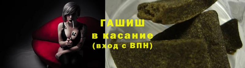 ГАШ hashish  Бокситогорск 