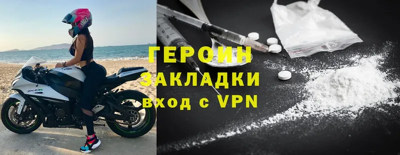 Героин Heroin  Бокситогорск 